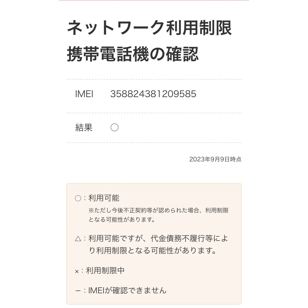 【新品未開封】ソニー Xperia 10 IV 本体 ブラック 黒 128GB 2