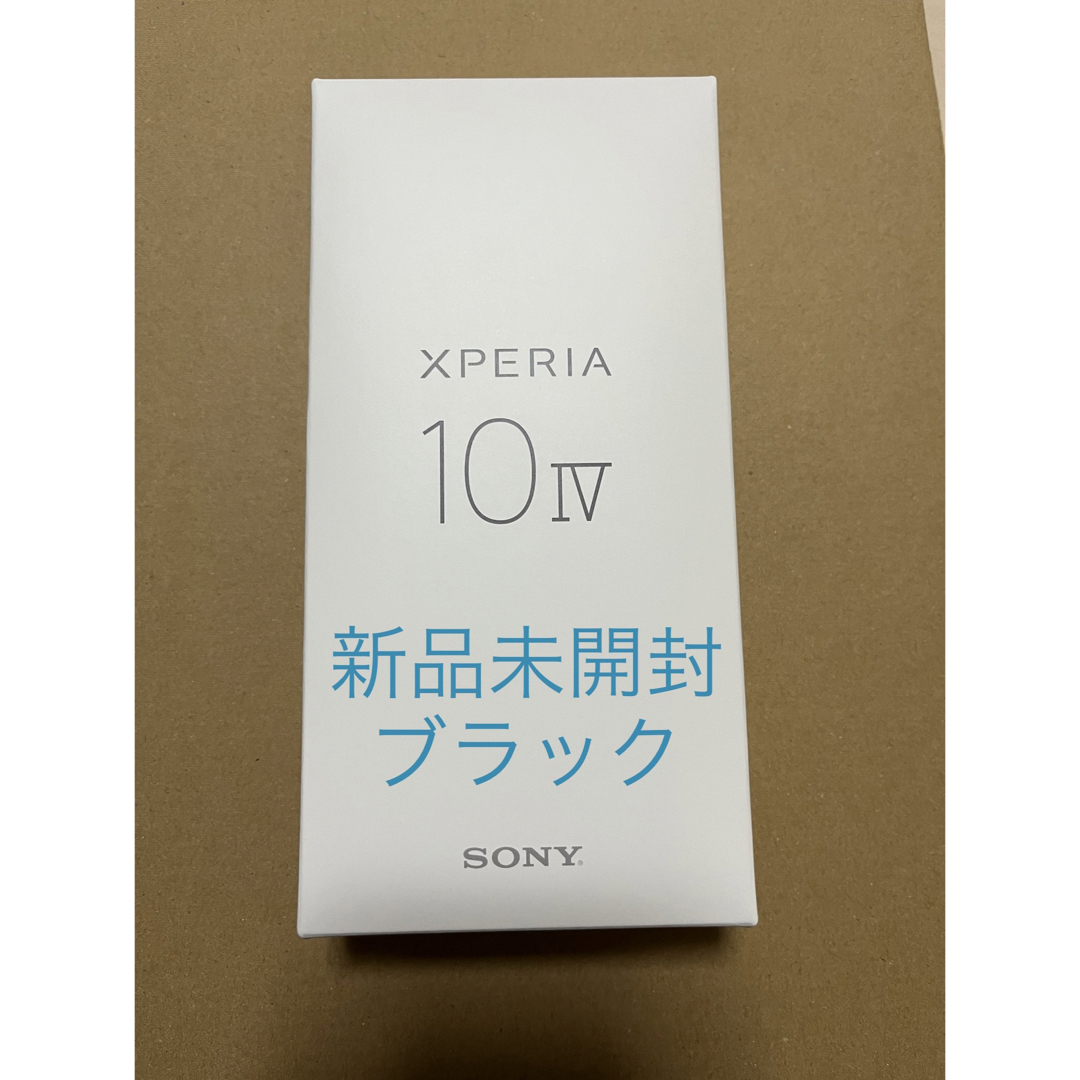【新品未開封】ソニー Xperia 10 IV 本体 ブラック 黒 128GB