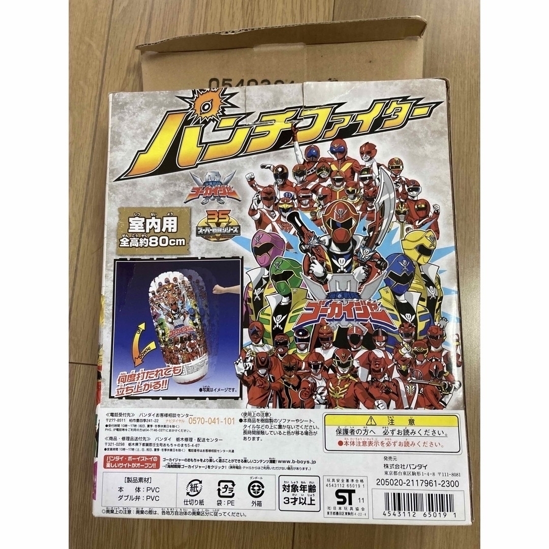 BANDAI(バンダイ)のパンチングファイター　ゴーカイジャー エンタメ/ホビーのフィギュア(特撮)の商品写真