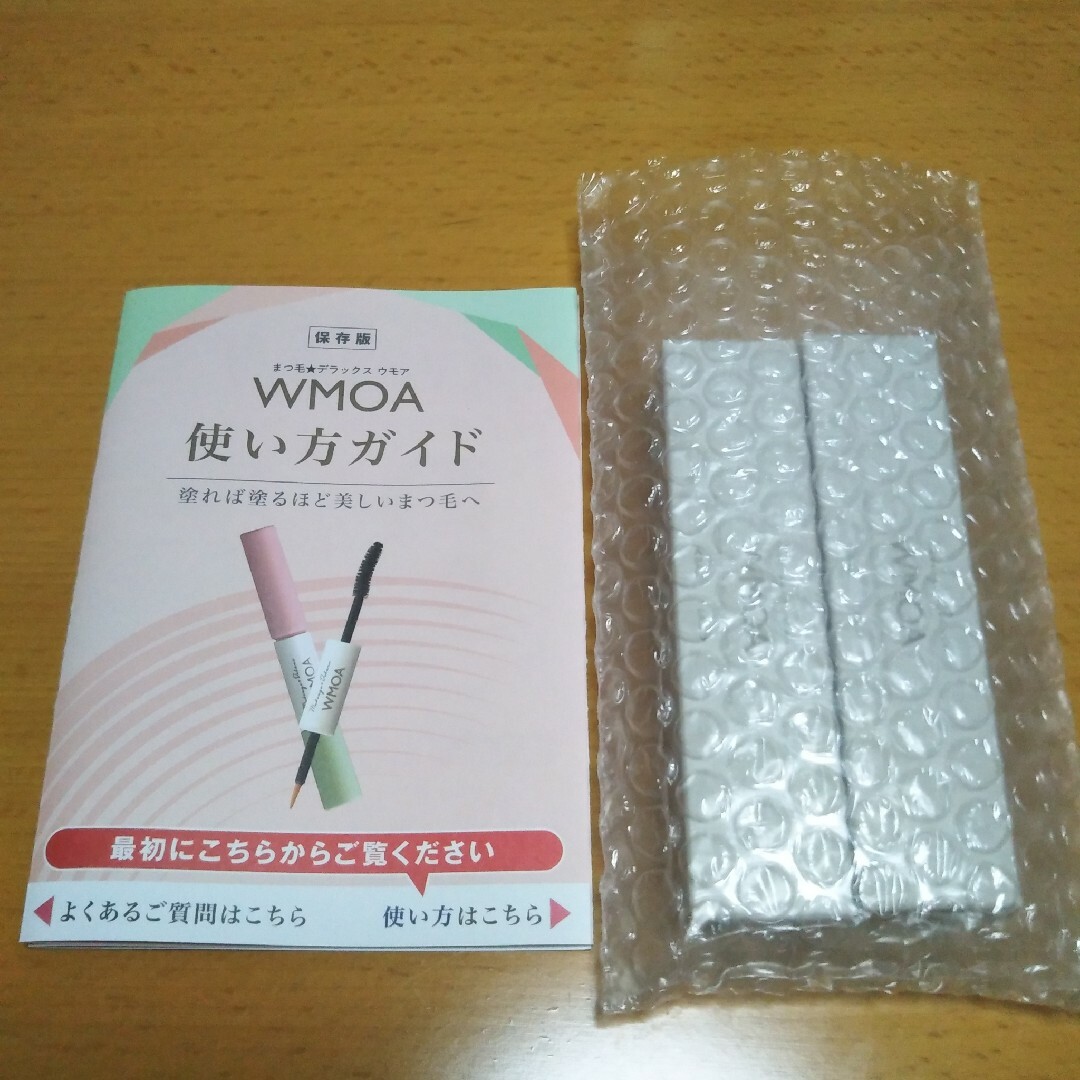 ウモア　まつ毛美容液　2本セット　新品未開封