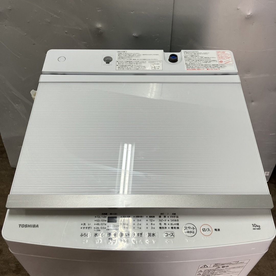 550A 洗濯機　大容量10kg 2020年製　美品　家庭用　ガラスパネル