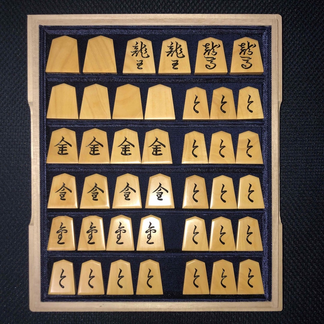 越山作・錦旗書・薩摩黄楊将棋駒・本砥ぎ仕上カスタマイズ作品・角