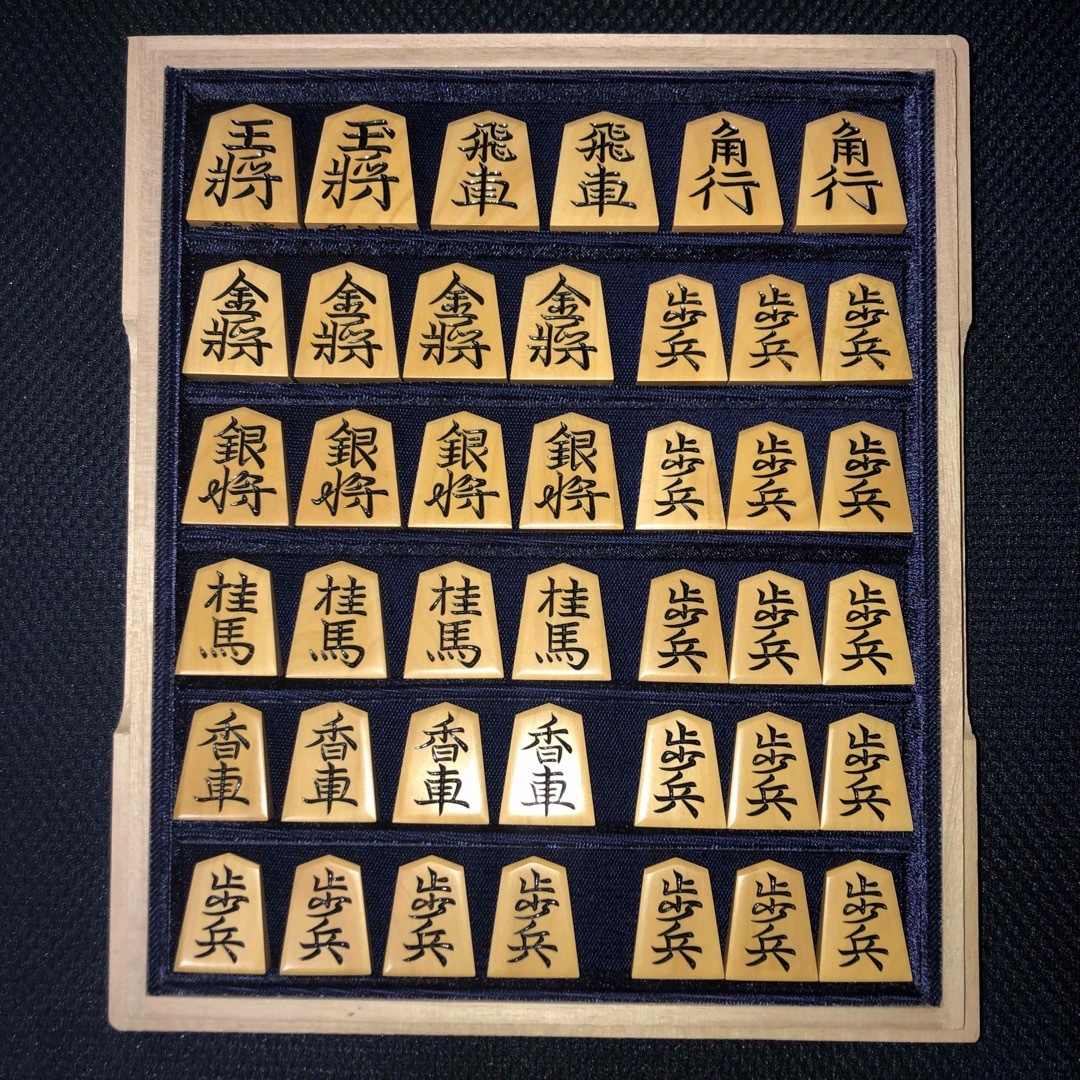 越山作・錦旗書・薩摩黄楊将棋駒・本砥ぎ仕上カスタマイズ作品・角