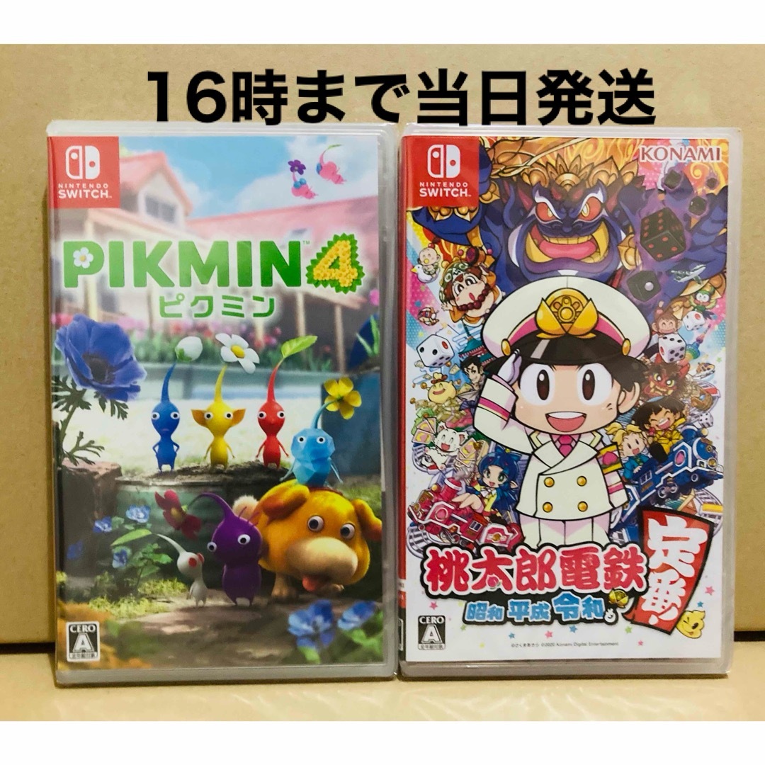 ピクミン４　桃太郎電鉄　switch ソフト