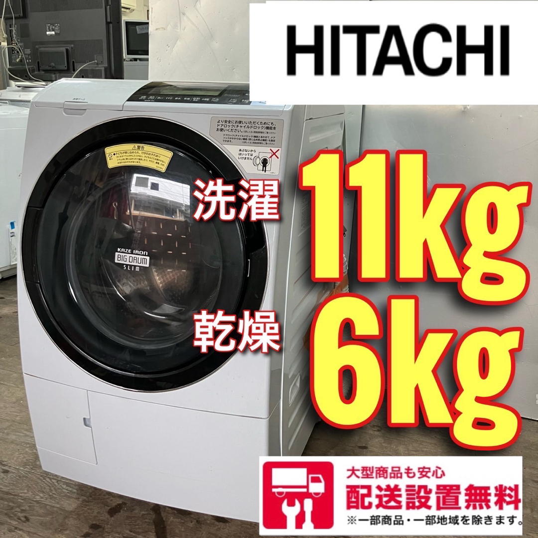 551A ドラム式洗濯機　大容量11kg 乾燥6kg 容量10kg以上　洗濯機