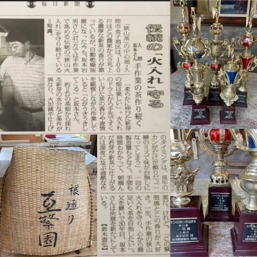 新茶】狭山茶☆茶畑直販☆上煎茶3本(令5年産)深蒸し茶 緑茶日本茶お茶-