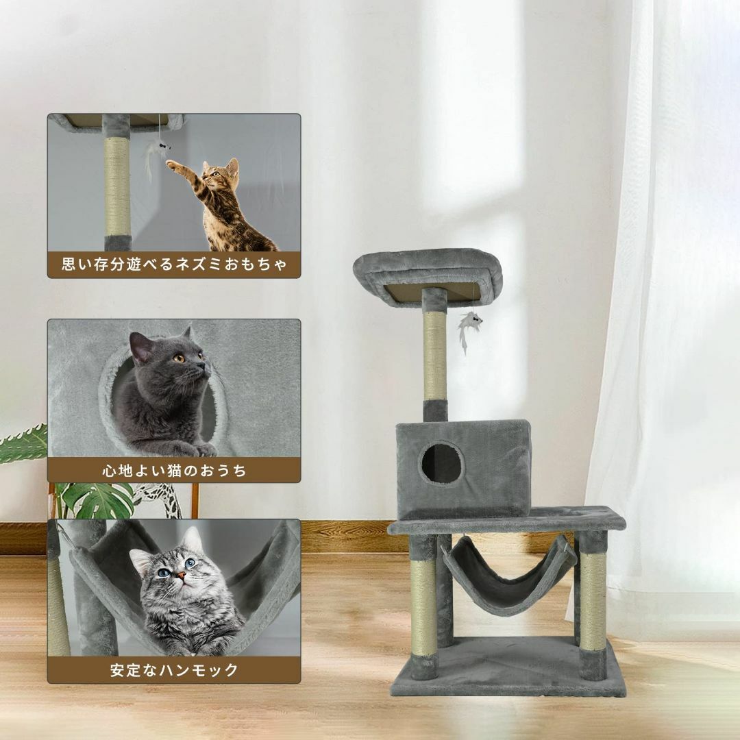 キャットタワー 猫タワー 据え置き 爪とぎ 階段 広いベッド ハンモック 多頭飼 4