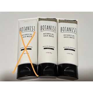 ボタニスト(BOTANIST)のBOTANIST ボタニカルヘアマスク   モイスト 145g 2本セット(ヘアパック/ヘアマスク)