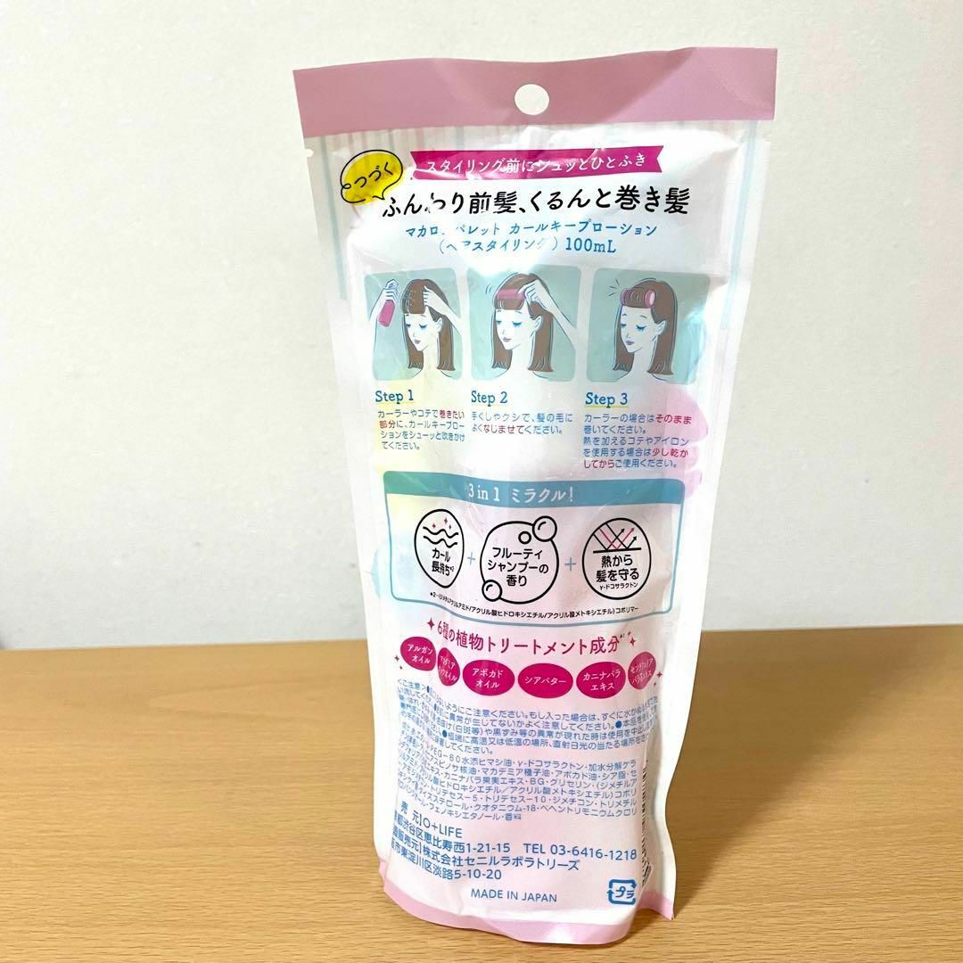 O+LIFE マカロンパレット カールキープローション 100ml コスメ/美容のヘアケア/スタイリング(ヘアブラシ/クシ)の商品写真