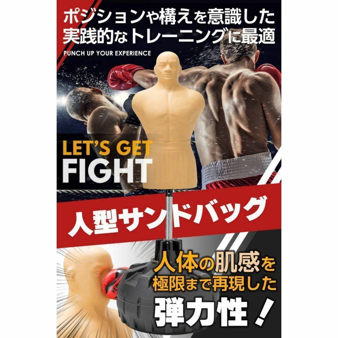 【正規品】人型 サンドバッグ 自立型 ボブ パンチング プロ格闘家監修 1702