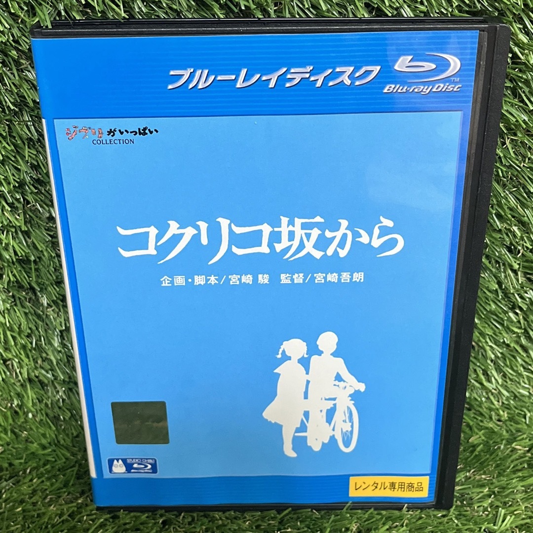 コクリコ坂から('11スタジオジブリ) Blu-ray ブルーレイ | フリマアプリ ラクマ