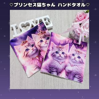 ♡プリンセス 猫ちゃん ハンドタオル 2枚セット♡(ハンカチ)