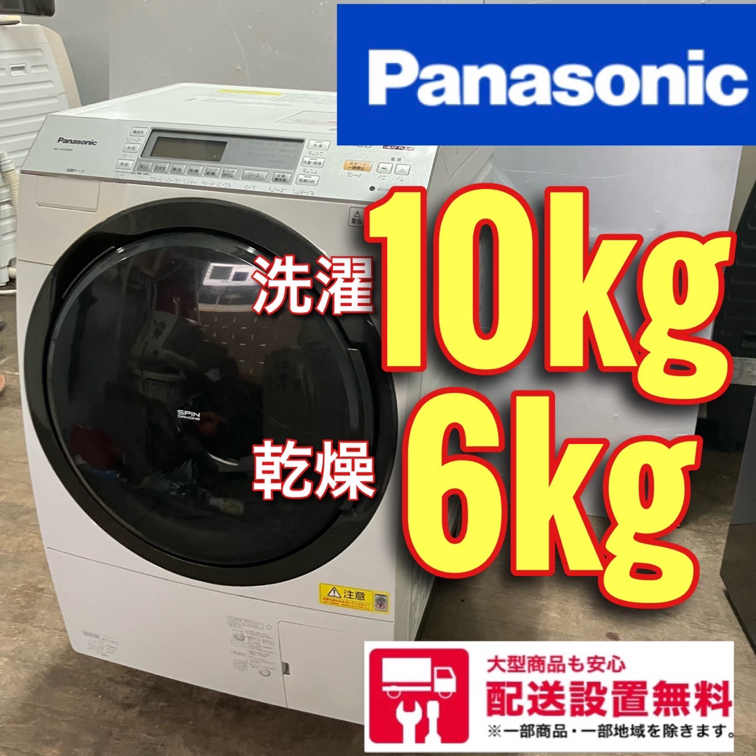 554A ドラム式洗濯機　大容量10kg 乾燥6kg Panasonic 右開き