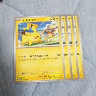 ポケモン(ポケモン)のポケカ 最安値 ピカチュウ  ジムプロ 4枚セット  げきとうスパーク(シングルカード)