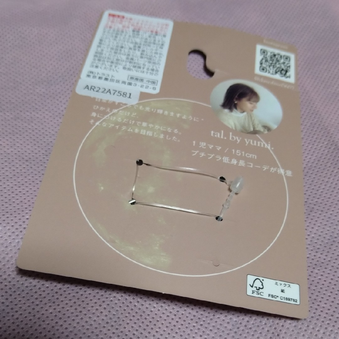 しまむら(シマムラ)の人気yumiさんの樹脂リングセット❣ レディースのアクセサリー(リング(指輪))の商品写真