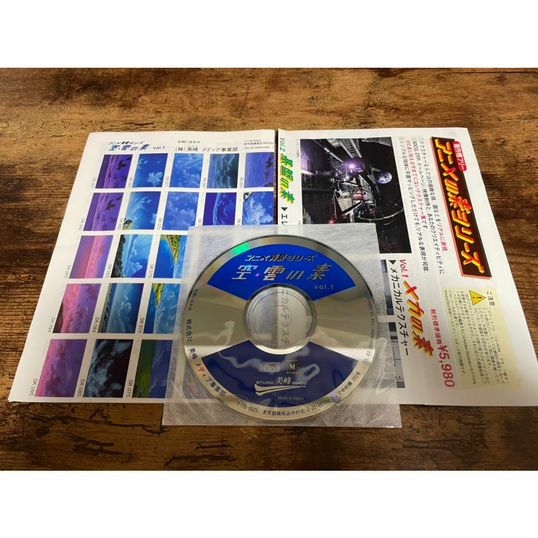 著作権フリー画像 アニメ背景シリーズ Vol.1 空・雲の素 アニメーションCG スマホ/家電/カメラのPC/タブレット(その他)の商品写真