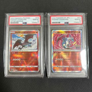 ポケモンカード かがやくリザードン PSA10 4枚セット 連番 ユニバース