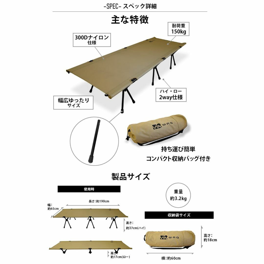 WAQ 2WAY キャンプ コット 静音 軽量 折りたたみベッド 耐荷重150k-www