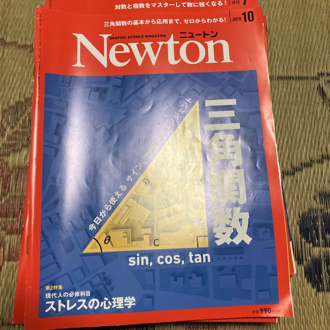 ニュートン Newton まとめ売り 本 49冊 - 科学/技術