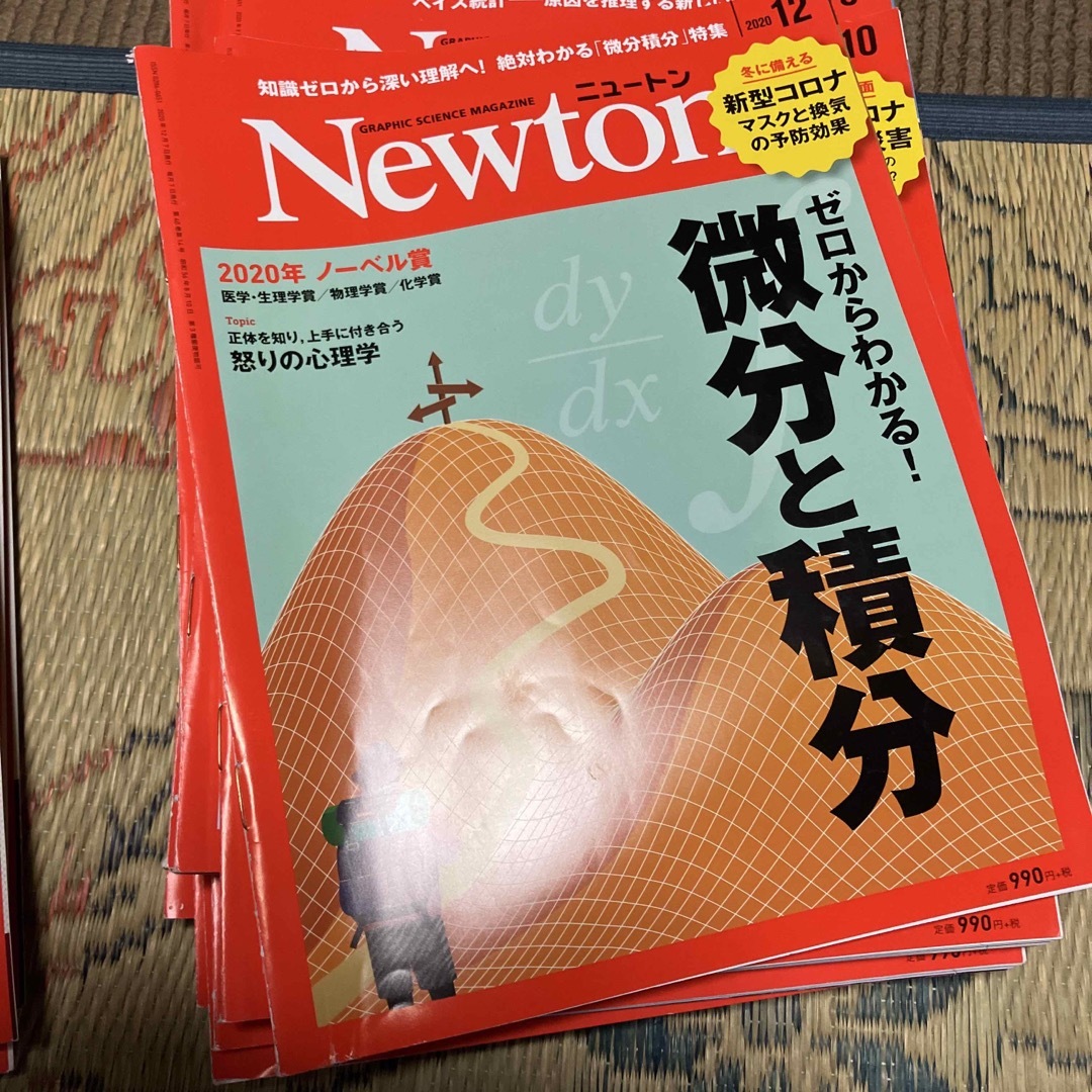 ニュートン Newton まとめ売り 本 49冊 - 科学/技術