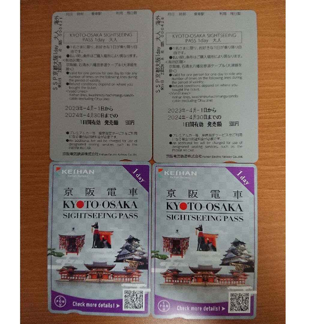 京阪電車 一日乗車券×4枚 乗り放題 チケットの乗車券/交通券(鉄道乗車券)の商品写真