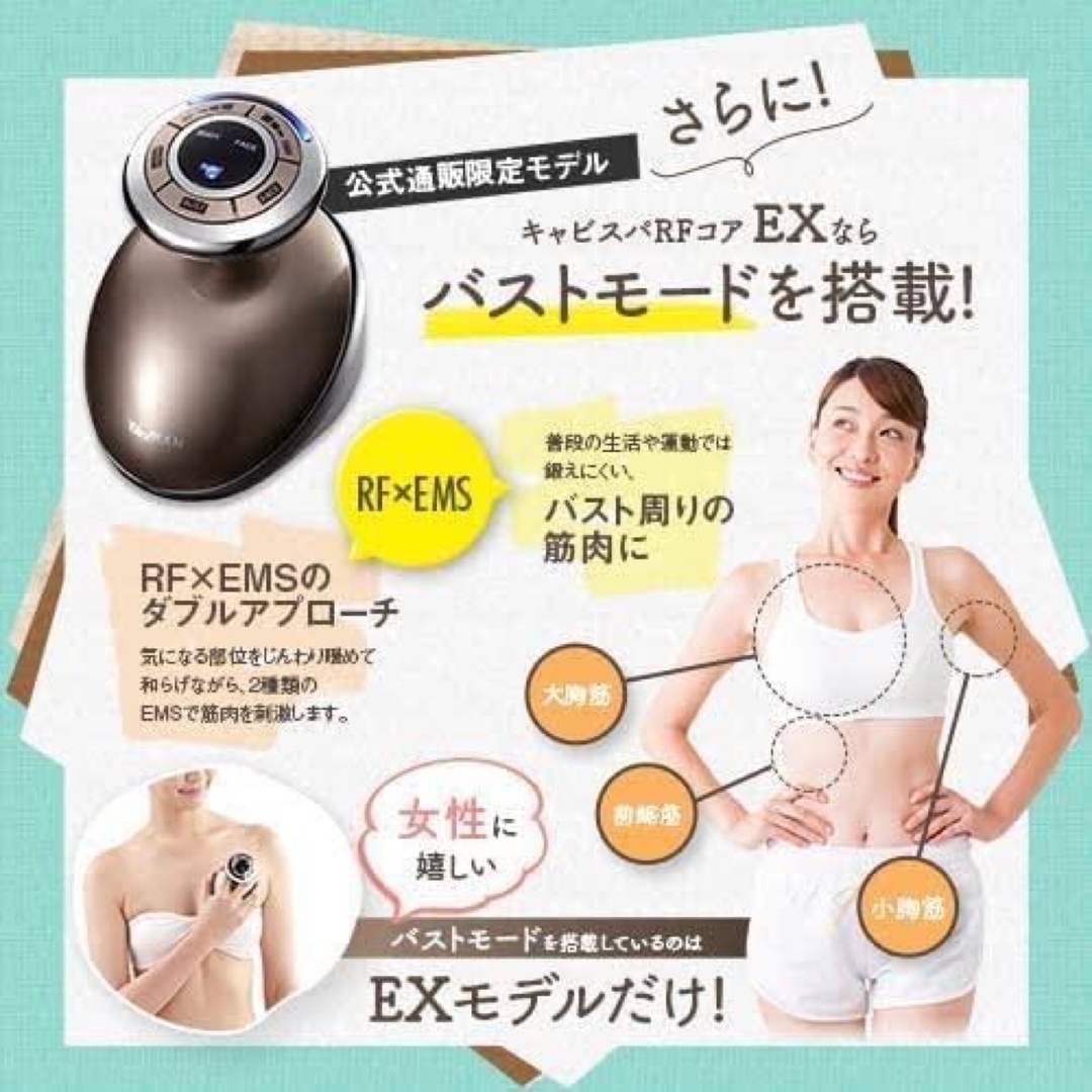 ヤーマン キャビスパRFコア ラジオ波 EMS搭載