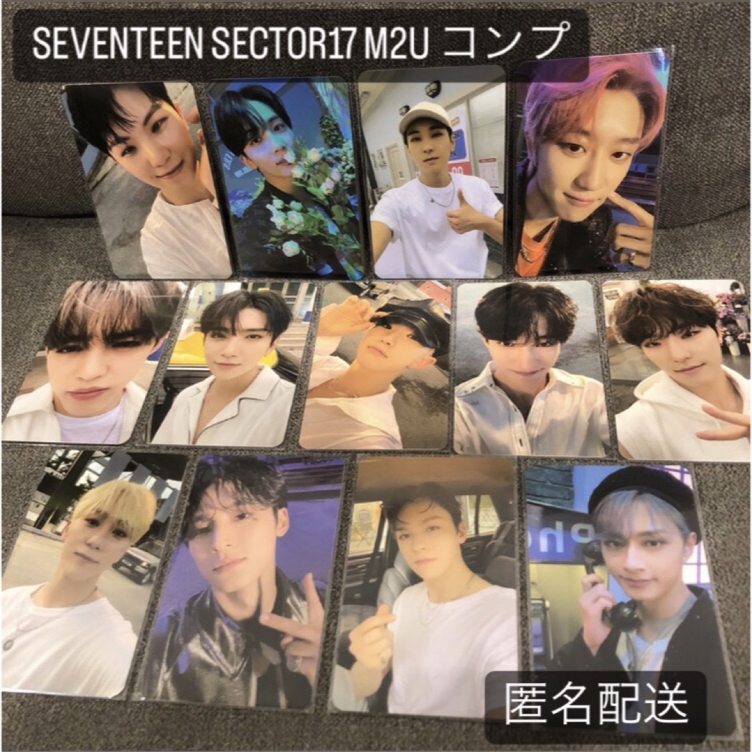 SEVENTEEN sector17 ラキドロ コンプ-