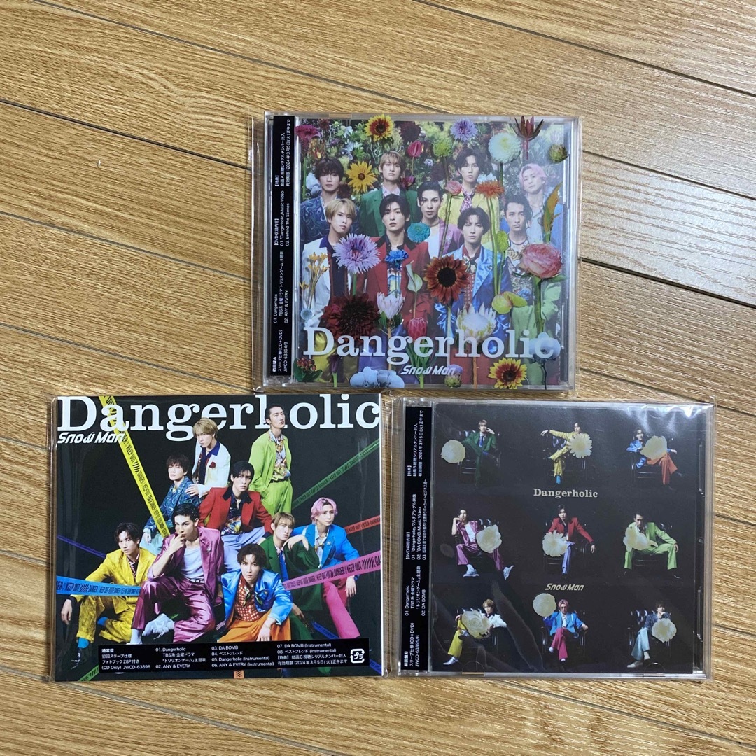 Snow Man(スノーマン)のDangerholic 三形態セット エンタメ/ホビーのCD(ポップス/ロック(邦楽))の商品写真