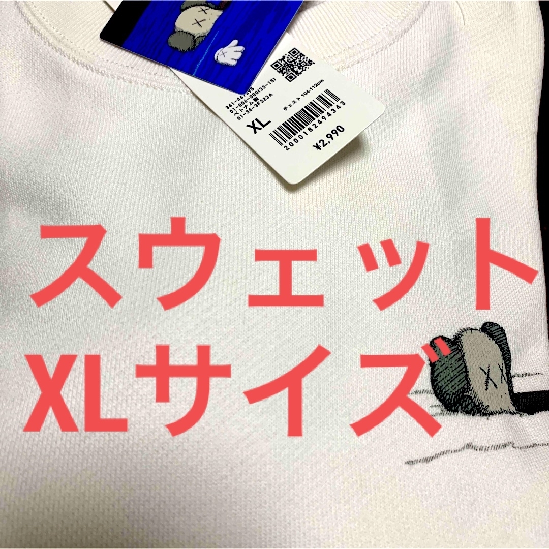 UNIQLO ユニクロ カウズ スウェットシャツ XL オフホワイト スウェット トレーナーの通販 by みき's shop｜ユニクロならラクマ