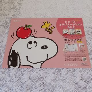 SNOOPY - カバヤ×スヌーピー スヌーピーポスター✖️1枚