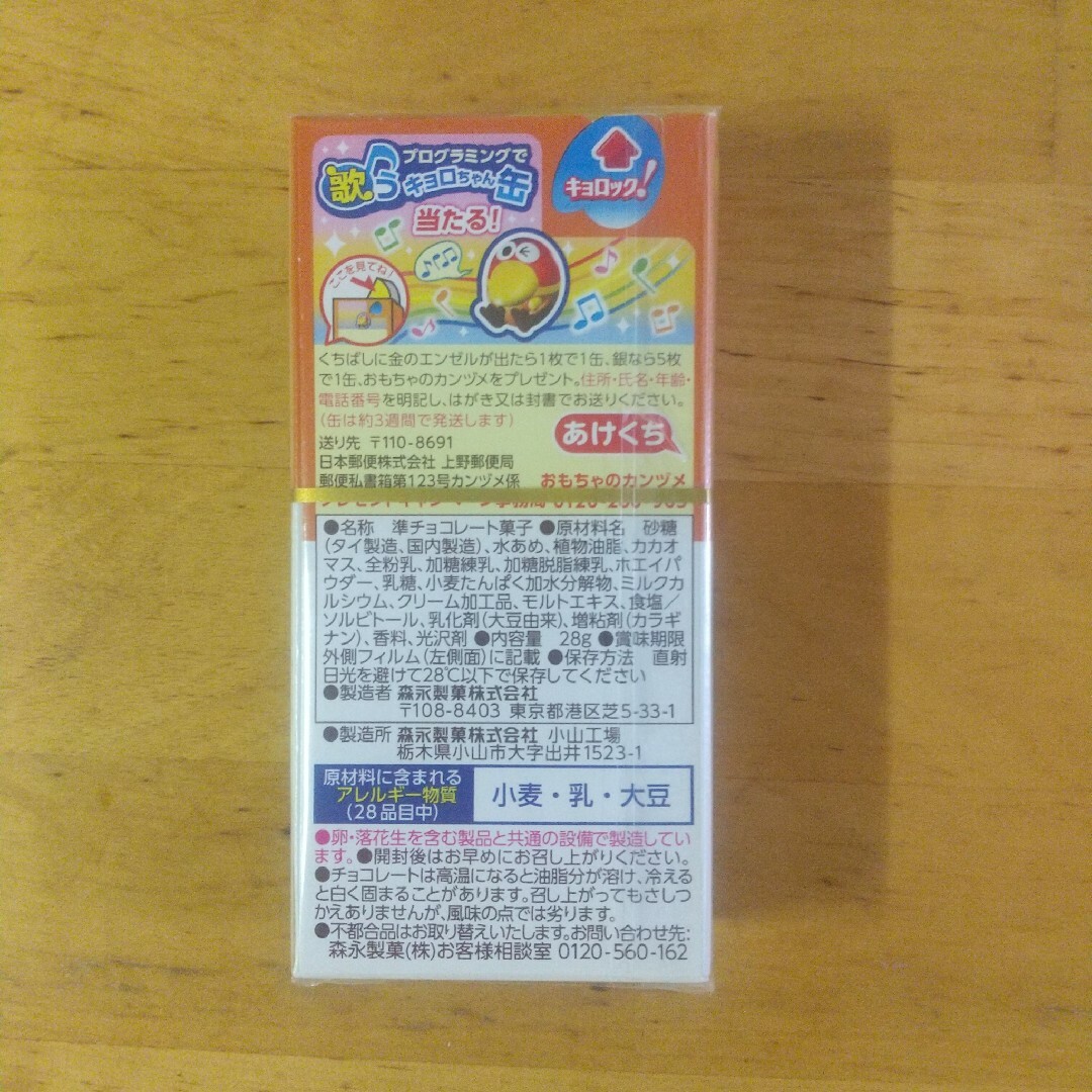 白いたべっ子どうぶつソルティレモン 食品/飲料/酒の食品(菓子/デザート)の商品写真