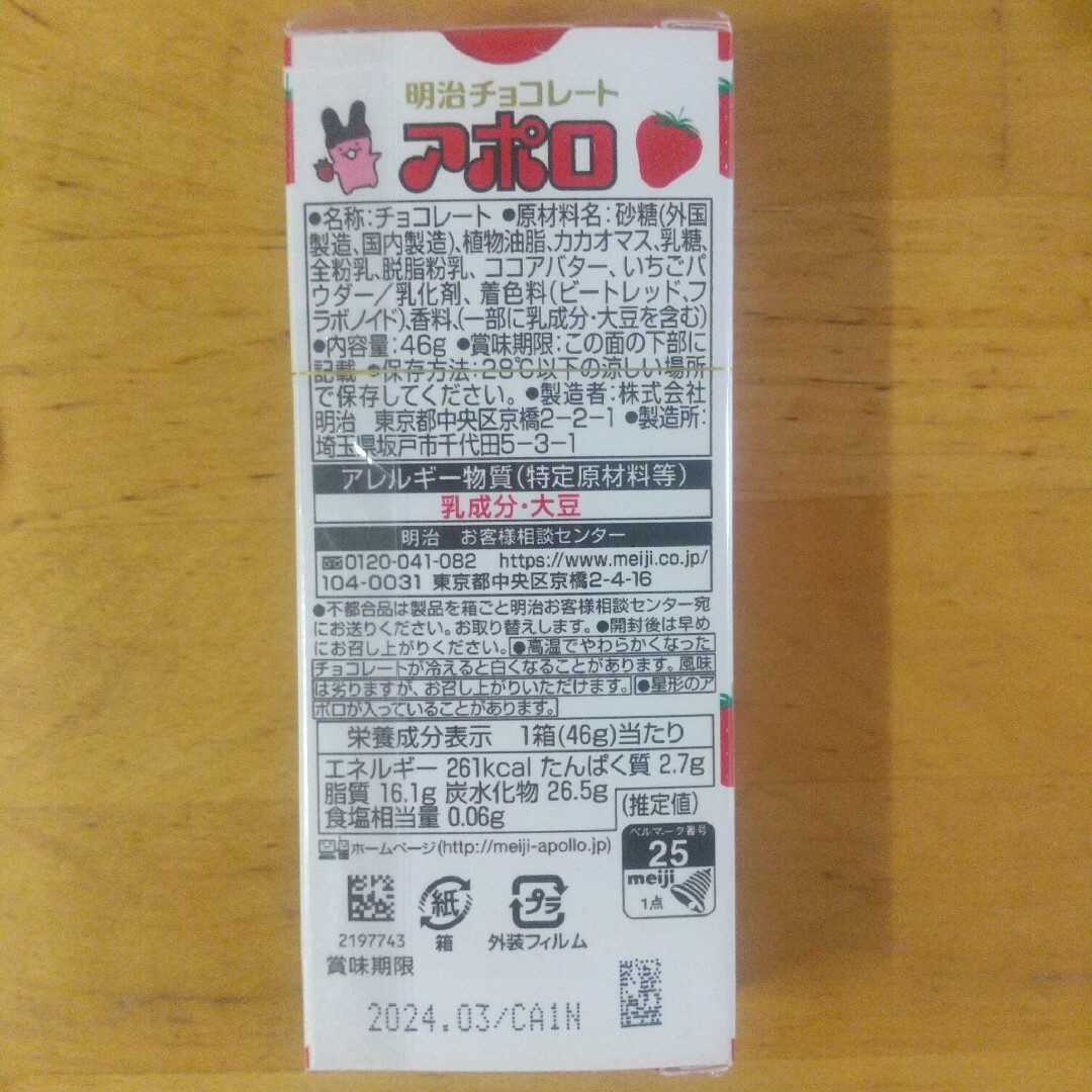 白いたべっ子どうぶつソルティレモン 食品/飲料/酒の食品(菓子/デザート)の商品写真