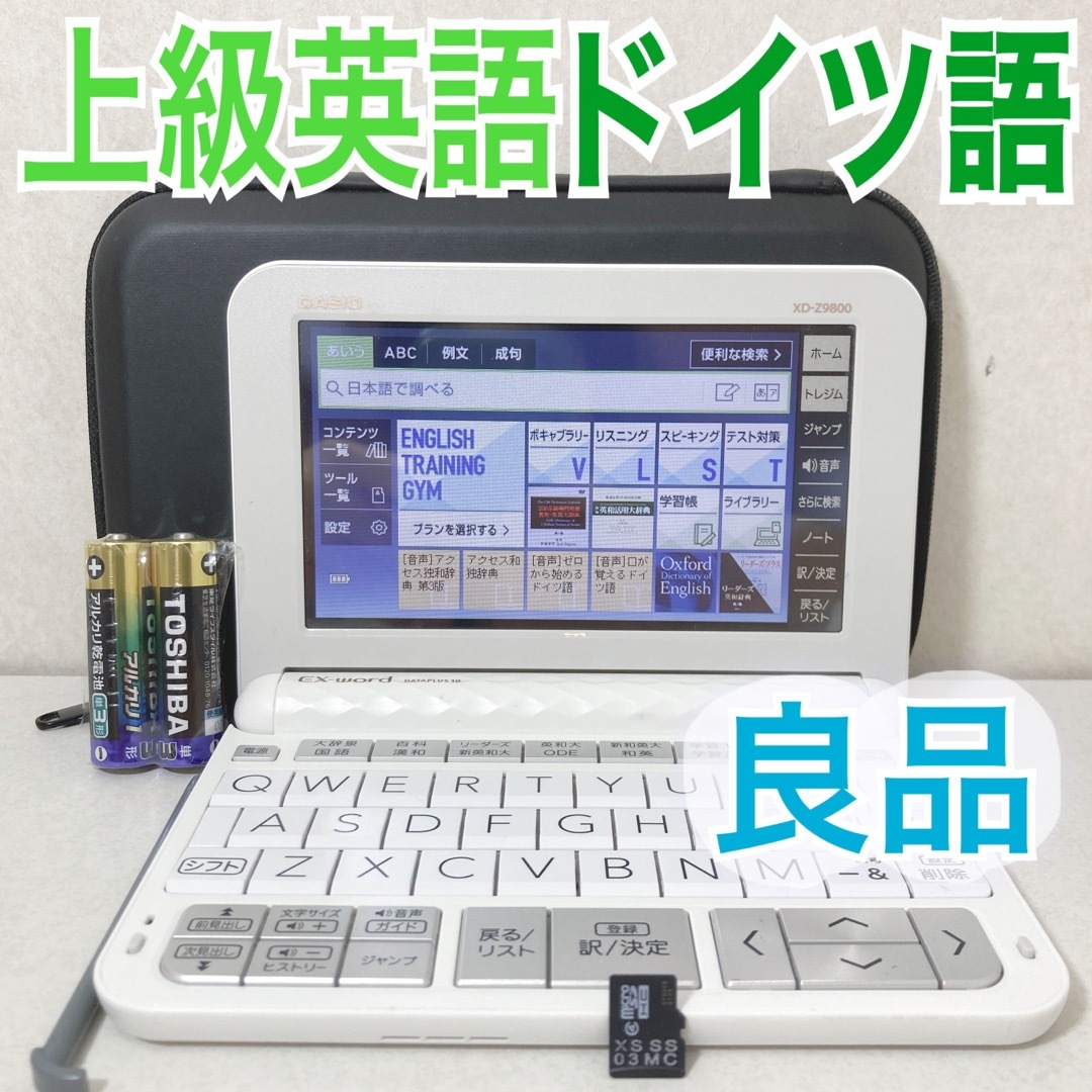 美品★CASIO カシオ 電子辞書 エクスワード XD-Z9800 大学生モデル