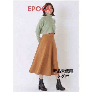 ✨新品タグ付✨EPOCA　スカート　ミモレ丈　フレア　Aライン