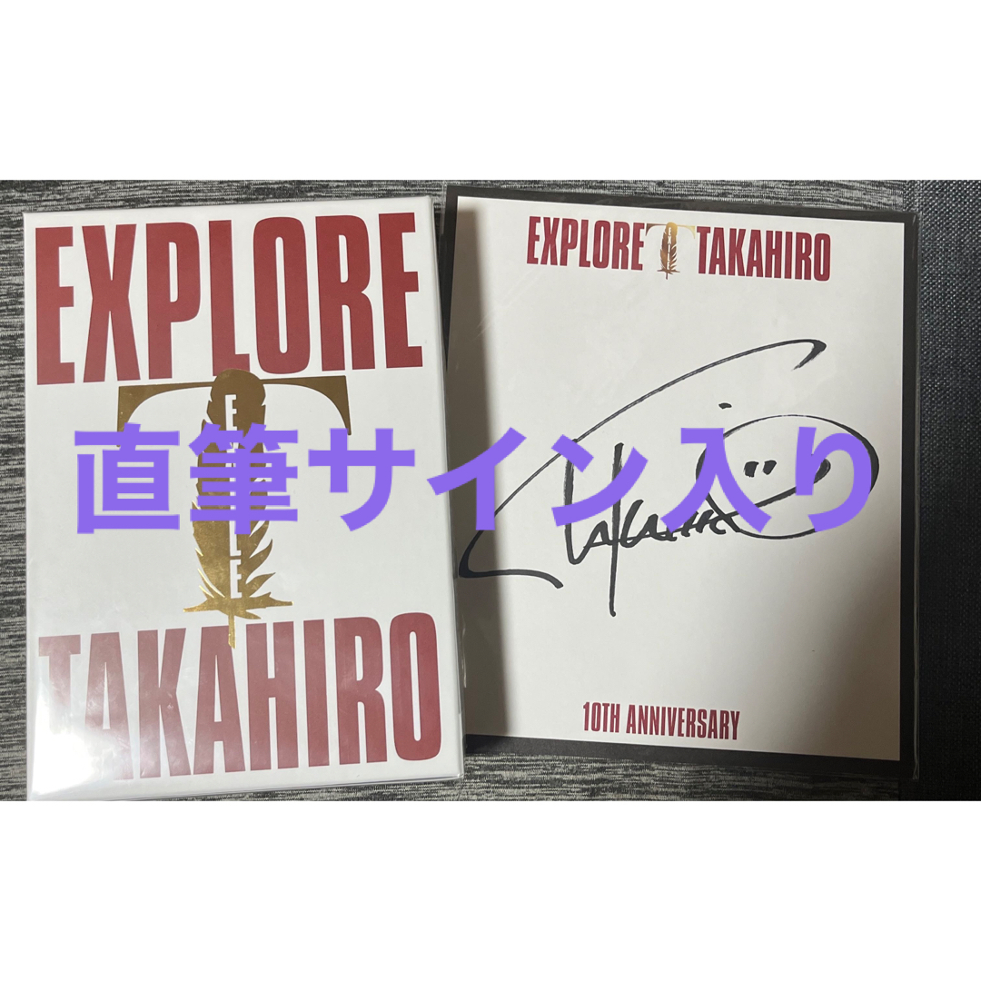 EXILE(エグザイル)のEXILE TAKAHIRO アルバム EXPLORE エンタメ/ホビーのDVD/ブルーレイ(ミュージック)の商品写真