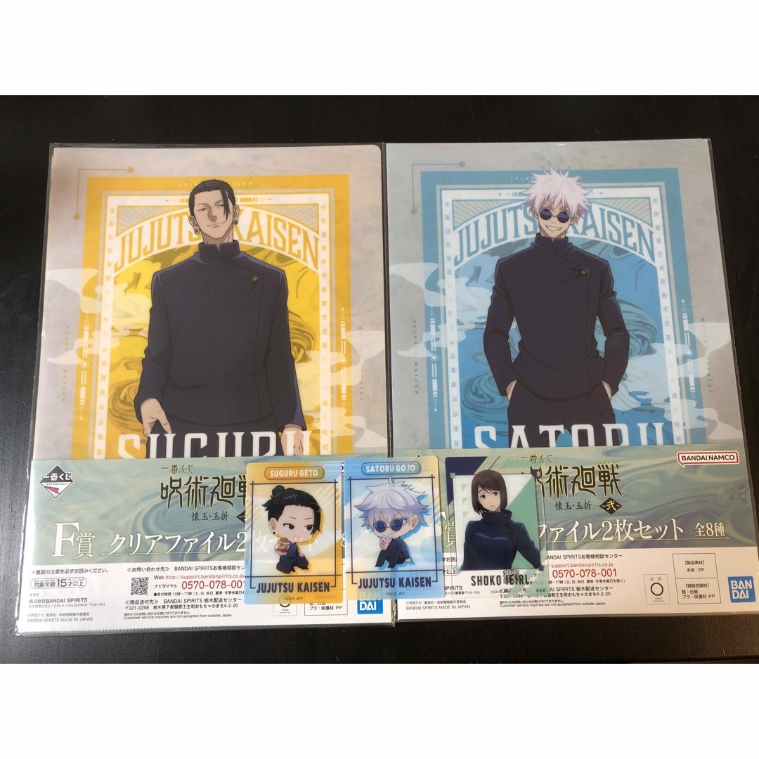 呪術廻戦(ジュジュツカイセン)の一番くじ 呪術廻戦 懐玉・玉折 F賞 クリアファイル クリアカードセット エンタメ/ホビーのアニメグッズ(クリアファイル)の商品写真