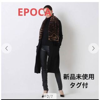 新品未使用】EPOCA パンテールコンビストール-