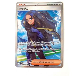 旧裏ポケモンカード 全面ホロ モルフォン ワタッコ ロケット団のワナ