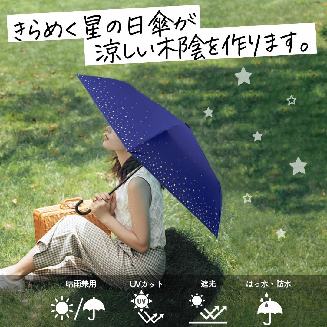 mugyu 【キラリと光る星柄】 日傘 uvカット 100 遮光 折りたたみ傘 7