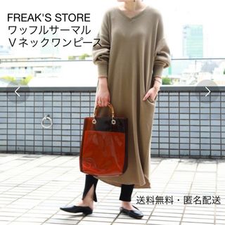 フリークスストア(FREAK'S STORE)の【used】FREAK'S STORE ワッフルサーマルＶネックワンピース(ロングワンピース/マキシワンピース)