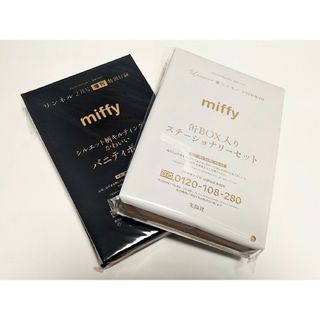 ミッフィー(miffy)のリンネル 付録　ミッフィー バニティポーチ+缶BOX 缶ステーショナリーセット(ファッション)