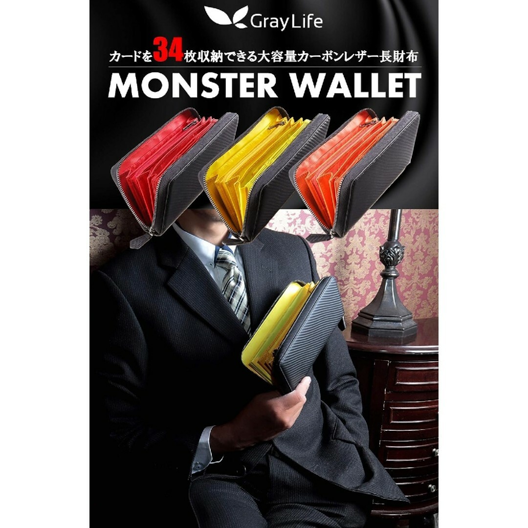 大容量 長財布 GrayLife MONSTER WALLET【イエロー】 メンズのファッション小物(長財布)の商品写真