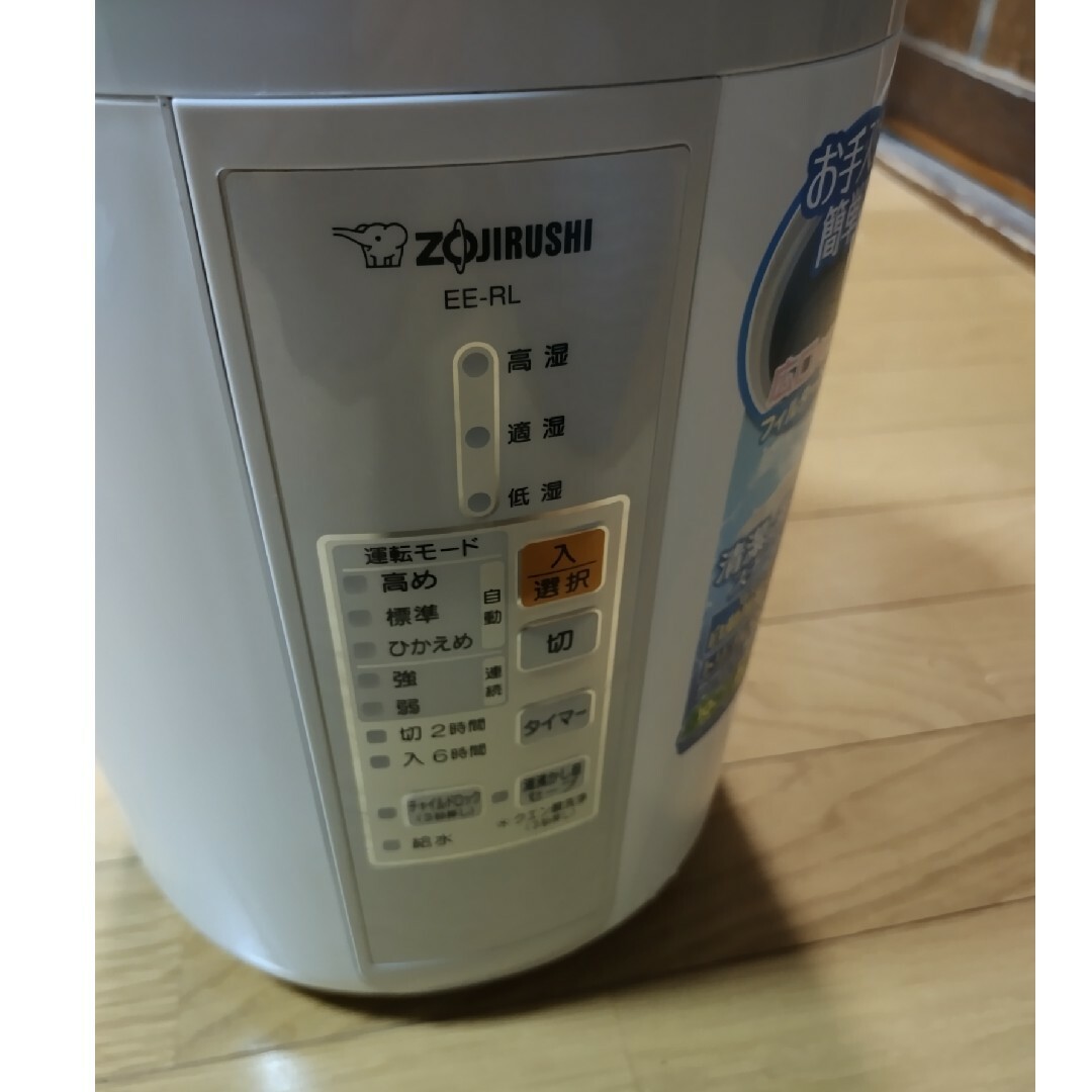 象印 - スチーム式加湿器(象印マホービン)の通販 by 古い書籍 象印 - スチーム式加湿器(象印マホービン)の通販 by 古い書籍