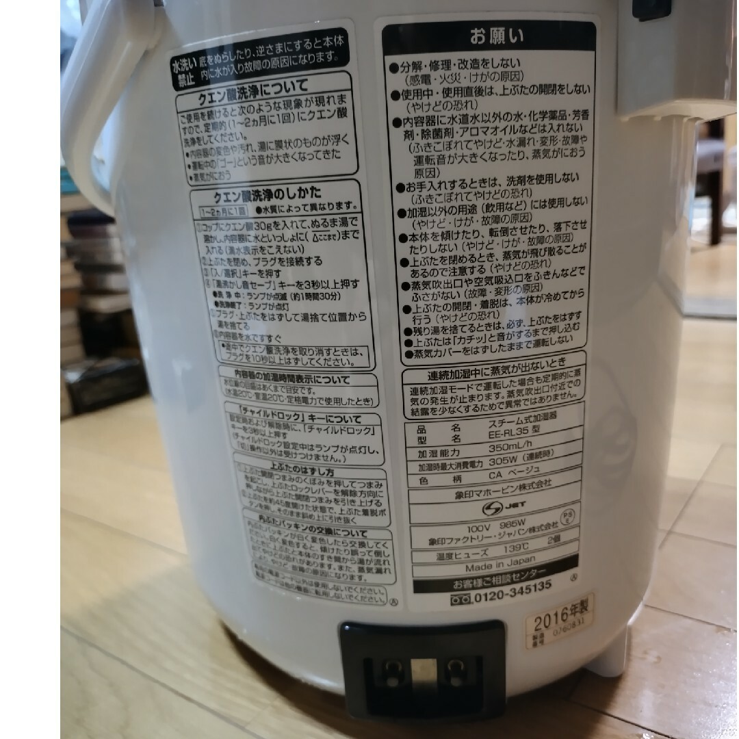 象印 - スチーム式加湿器(象印マホービン)の通販 by 古い書籍 象印 - スチーム式加湿器(象印マホービン)の通販 by 古い書籍