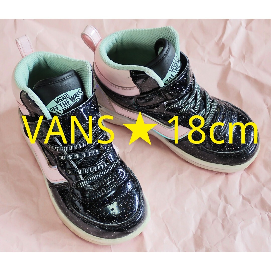 VANS(ヴァンズ)のVANS♥️虹色ラメの女の子向けエナメルハイカットスニーカー 18cm キッズ/ベビー/マタニティのキッズ靴/シューズ(15cm~)(スニーカー)の商品写真