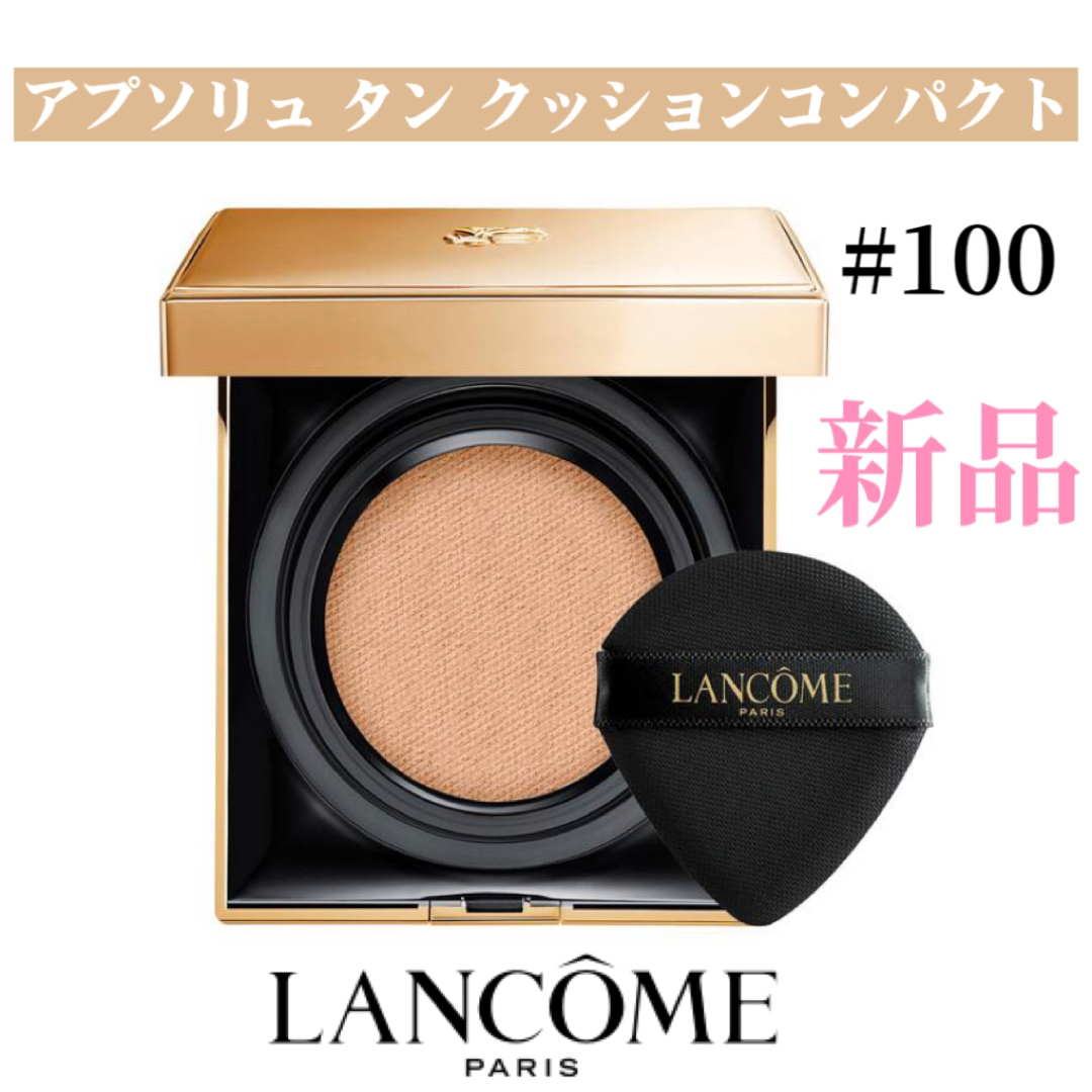 LANCOME - フクフク様専用ページの通販 by duty's shop｜ランコムなら