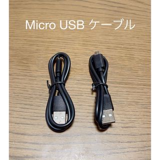 新品未使用　Micro USB  2個セット40cm(その他)