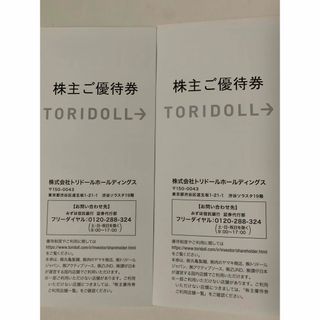 トリドール　株主優待　7000円分(レストラン/食事券)