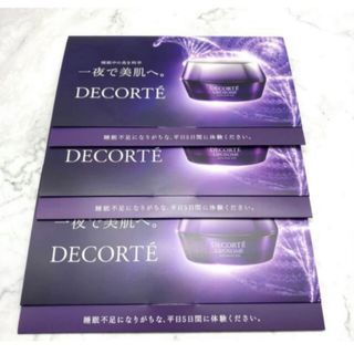 コスメデコルテ(COSME DECORTE)のコスメデコルテ リポソーム アドバンスト リペアクリーム サンプル 15包(フェイスクリーム)