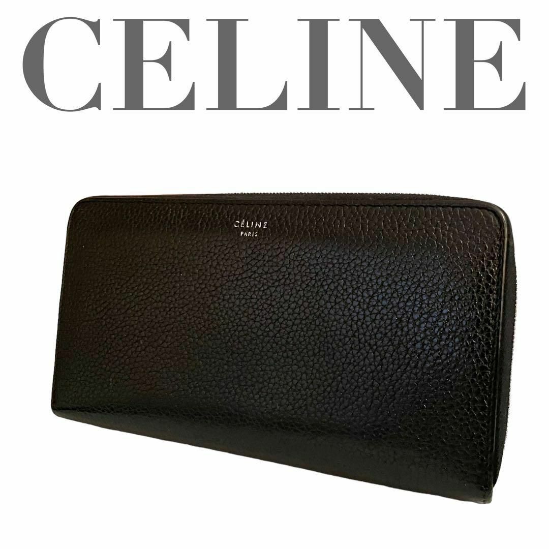 CELINE セリーヌ ラウンドファスナー ラウンドジップ 長財布 黒 ...